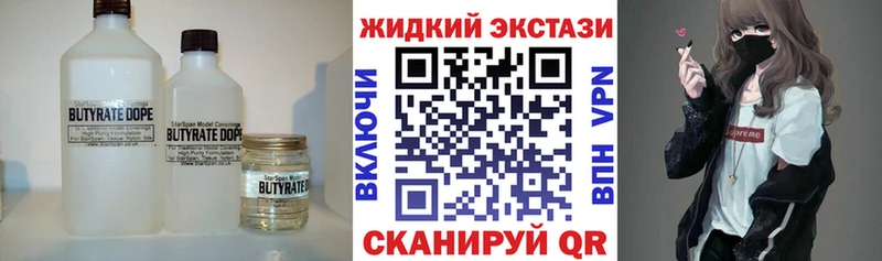 БУТИРАТ GHB  Кунгур 