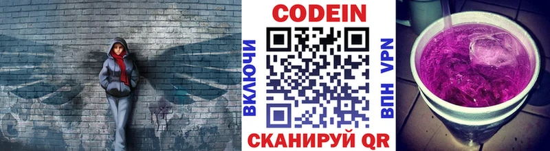 ОМГ ОМГ   Кунгур  Кодеиновый сироп Lean Purple Drank  купить  