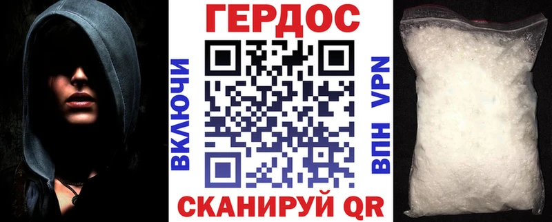 купить   Кунгур  Героин хмурый 
