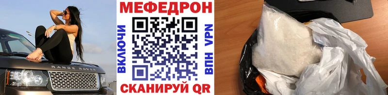 MEGA зеркало  Кунгур  нарко площадка формула  МЕФ mephedrone 