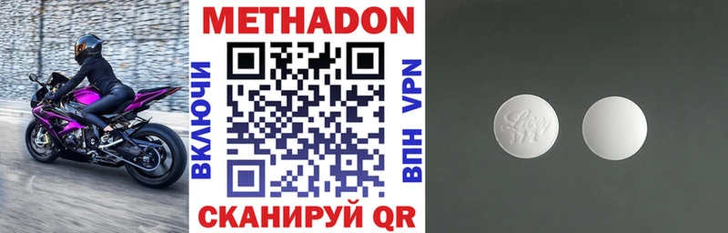 МЕТАДОН methadone  Кунгур 